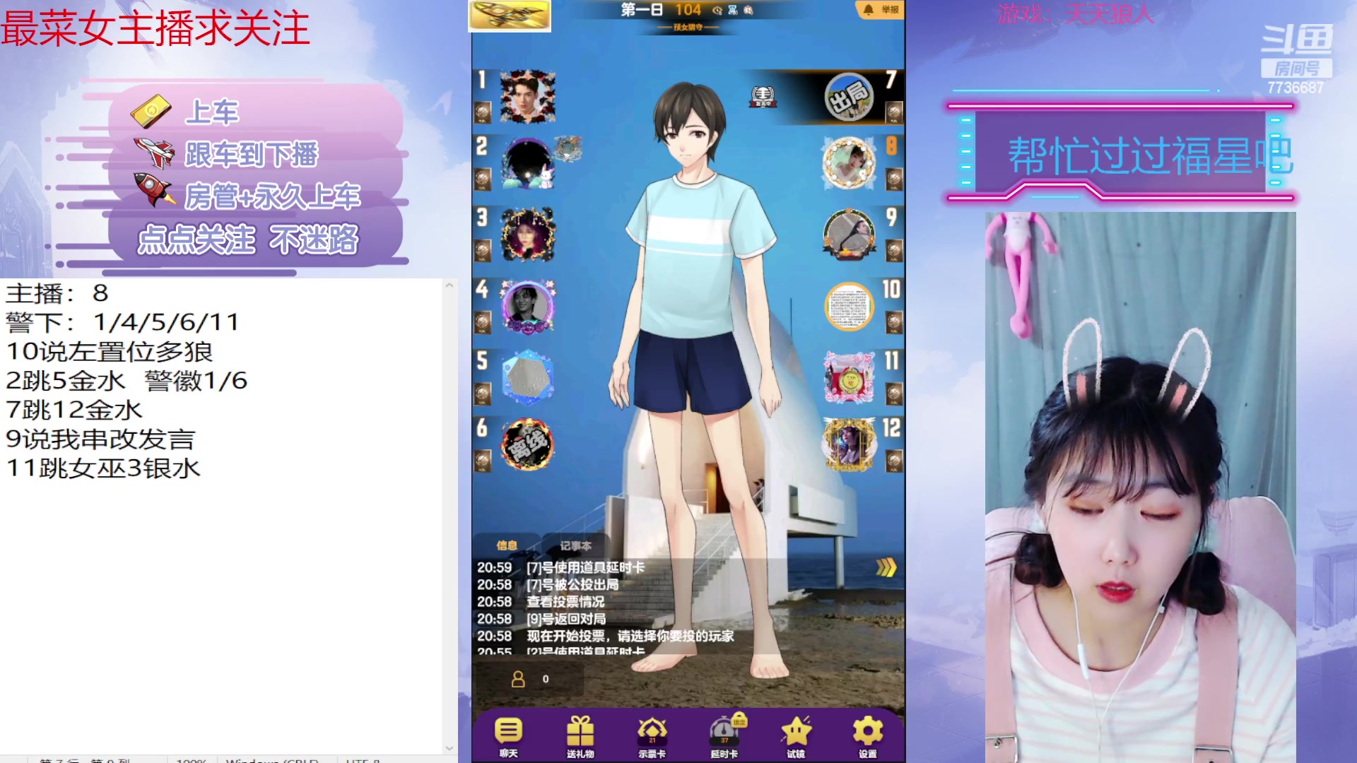 【2023-03-10 20点场】停留在雨中Cium：#天天狼人#来了哦