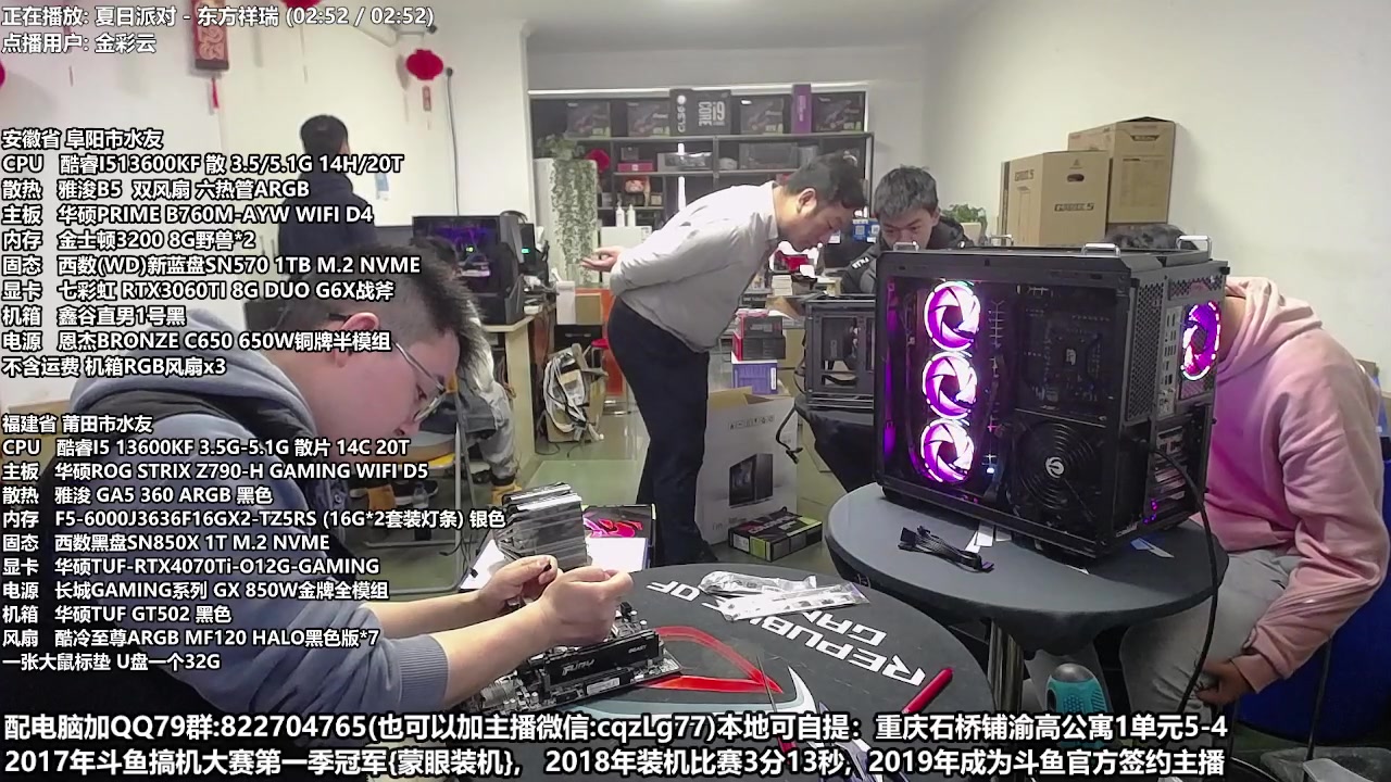 【2023-03-09 16点场】重庆刚哥金牌装机店：重庆刚哥 配电脑 五一活动筹备中