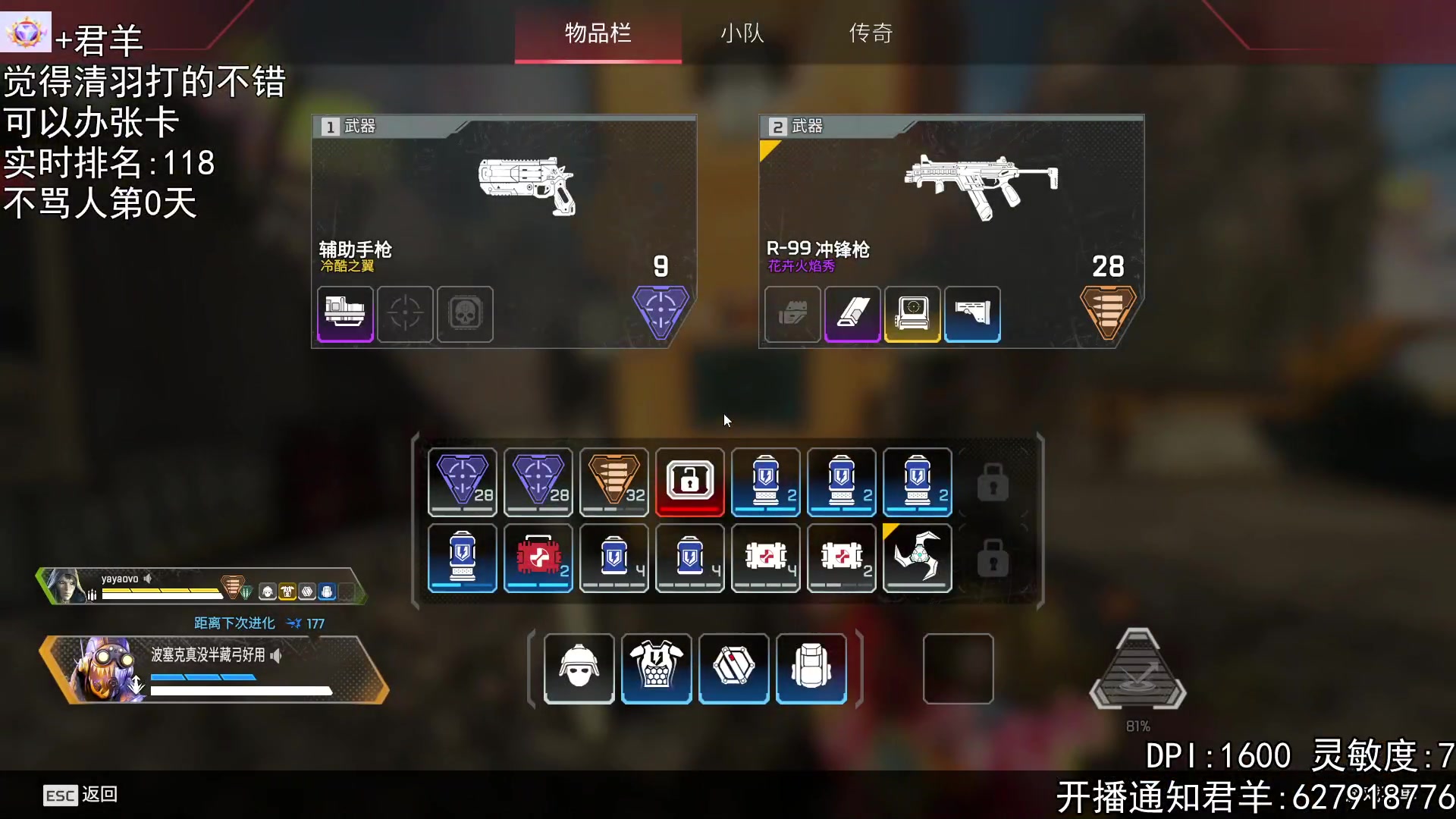 【2023-03-09 21点场】丶帝宸清羽：【清羽】单半藏冲个前十