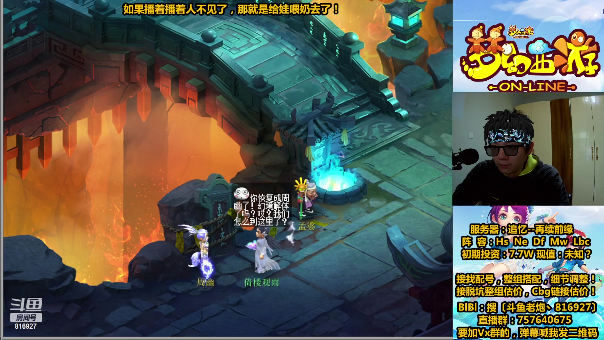 【2023-03-10 09点场】Mhxy炮哥丶：老炮：高效率175，漫漫化圣路！