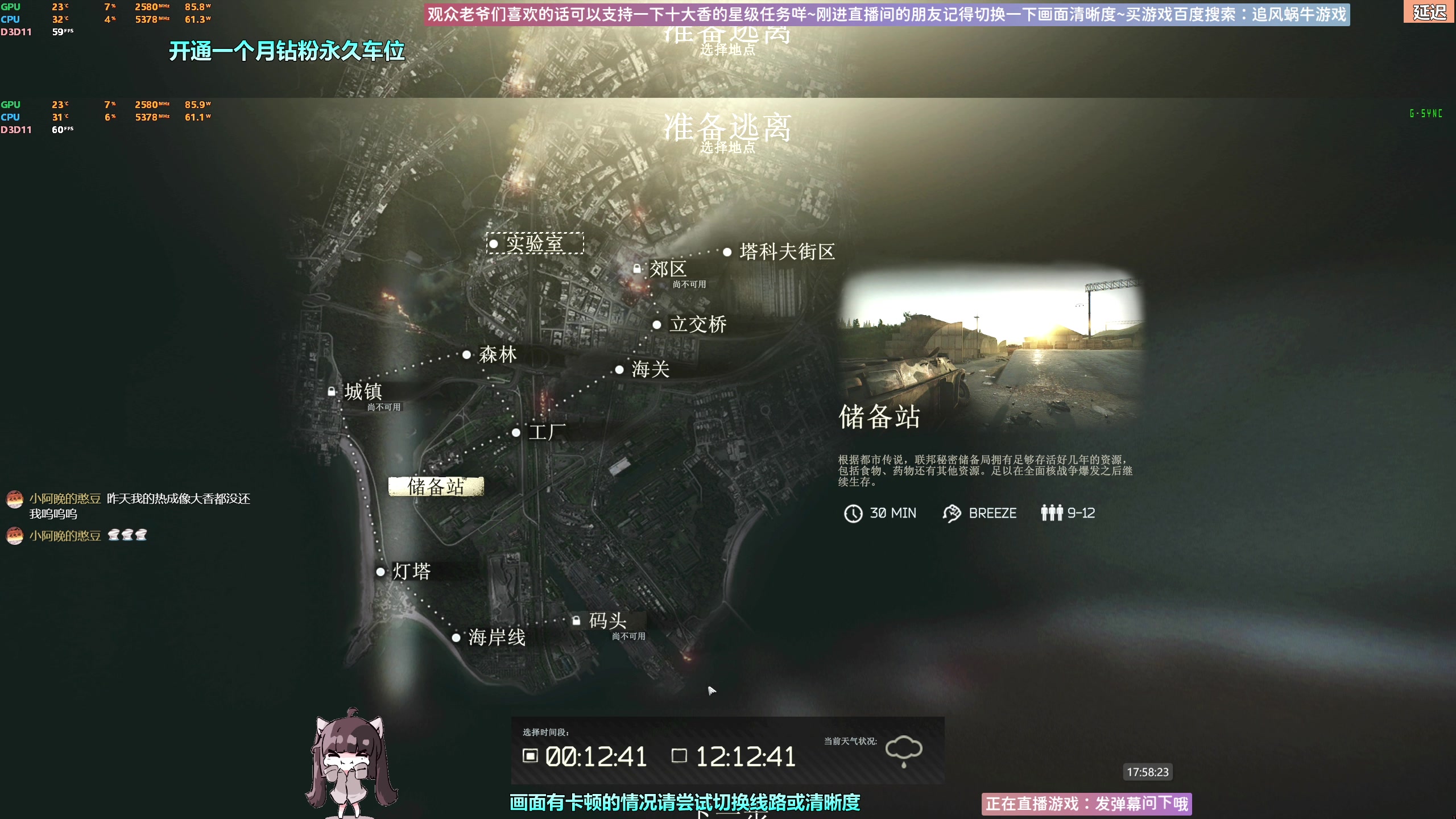 【2023-03-06 17点场】Biu十香：✨斗鱼第一画质✨钻粉永久车位✨逃离塔科夫