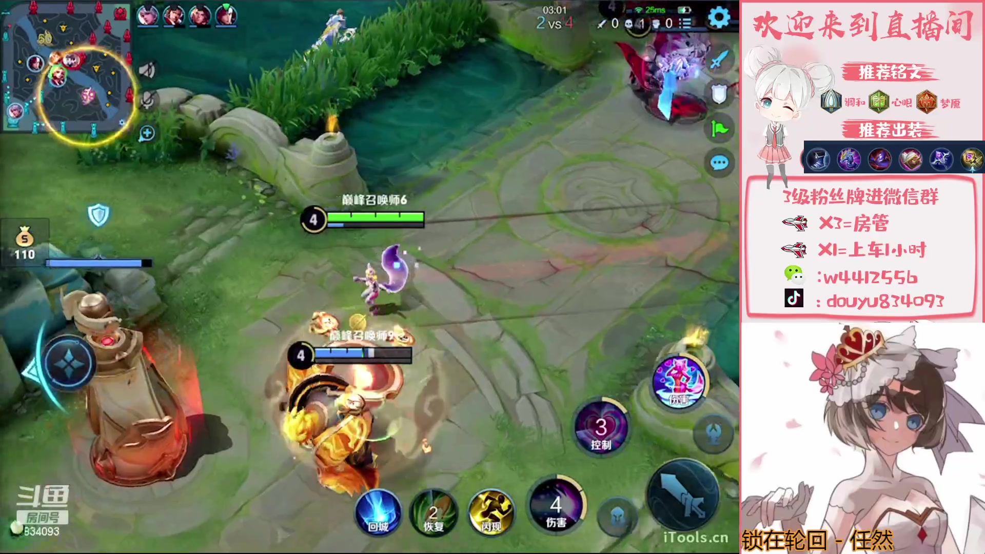 【2023-03-10 23点场】小飞Avery：国服小乔：小乔 妲己 绝活