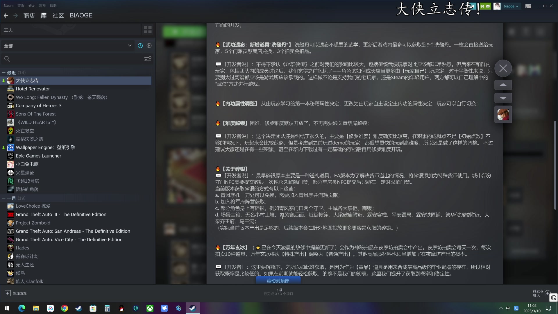 【2023-03-10 10点场】尐表哥：三月的精神焕发！