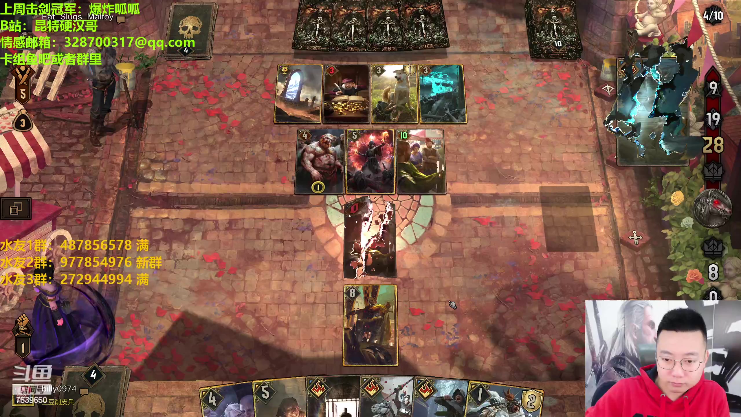 【2023-03-09 21点场】硬汉哥孙士彧：昆特牌新版本来辣