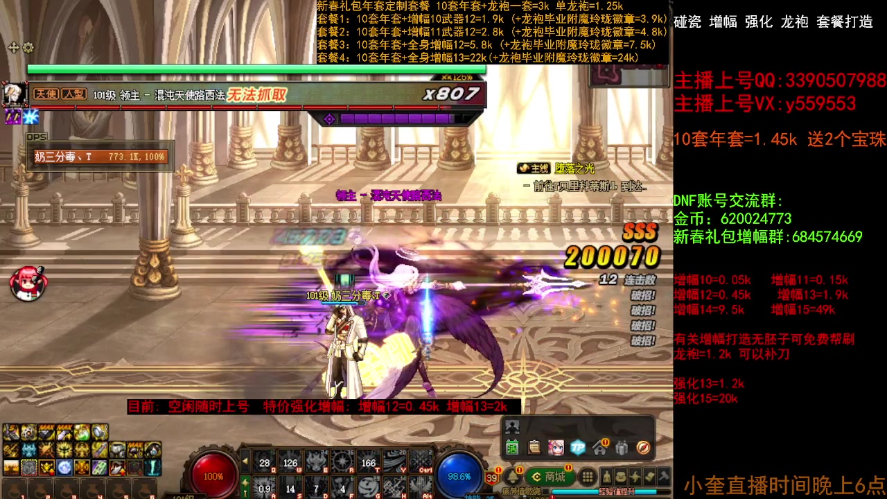 【2023-03-10 12点场】红眼小奎：毕业打造 增幅龙袍强化 冲冲冲