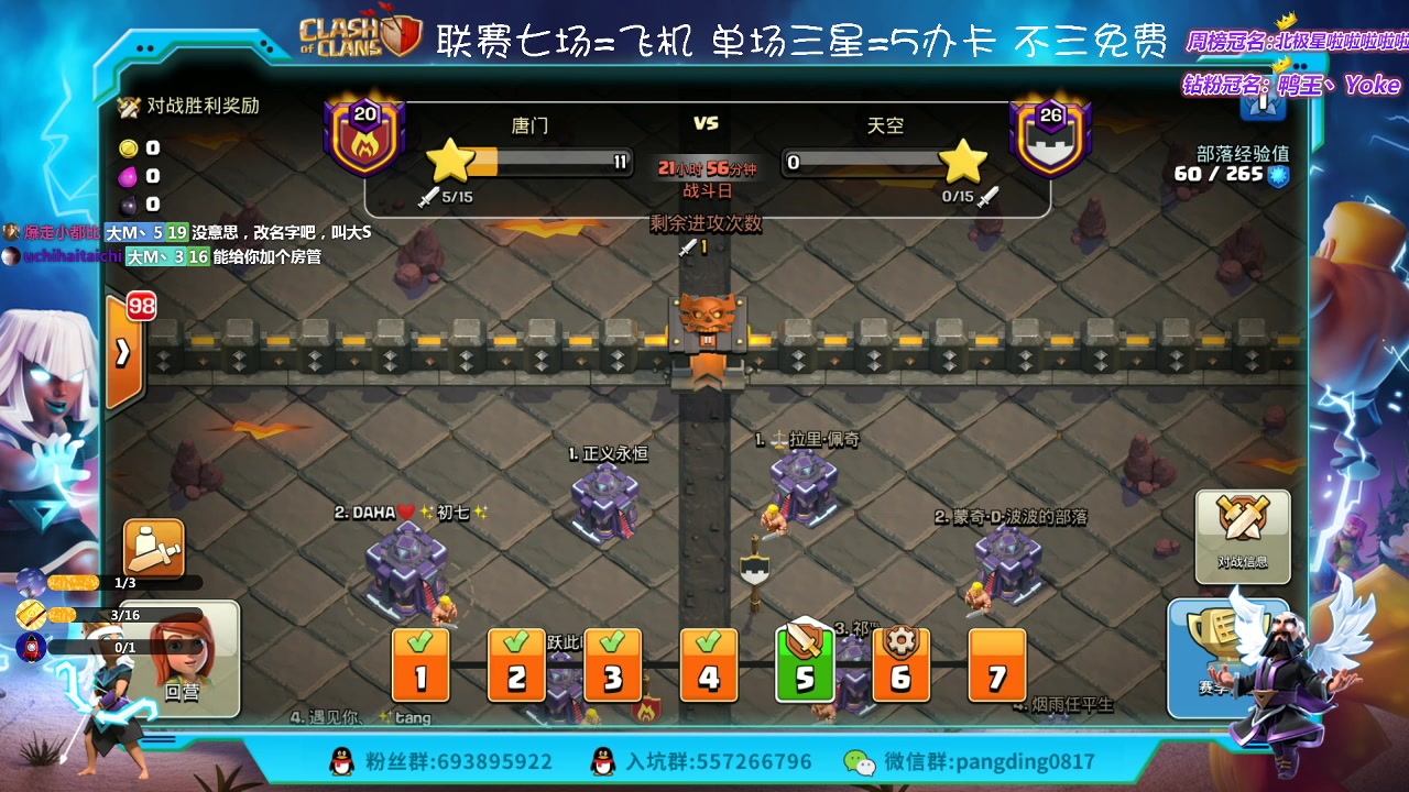 【2023-03-06 20点场】zzz大M丶：来咯来咯 领取你的联赛三星吧~