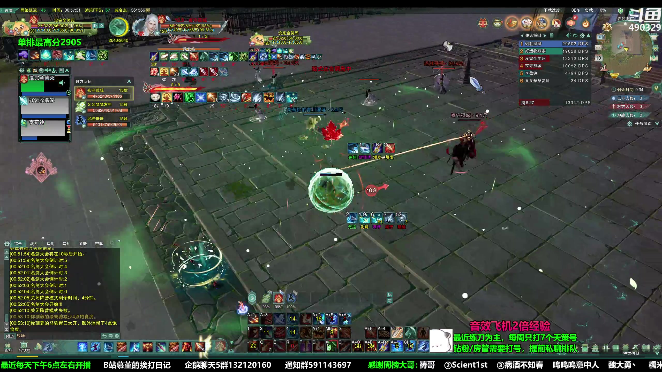 【2023-03-10 00点场】慕堇丶：天策散排2900录屏