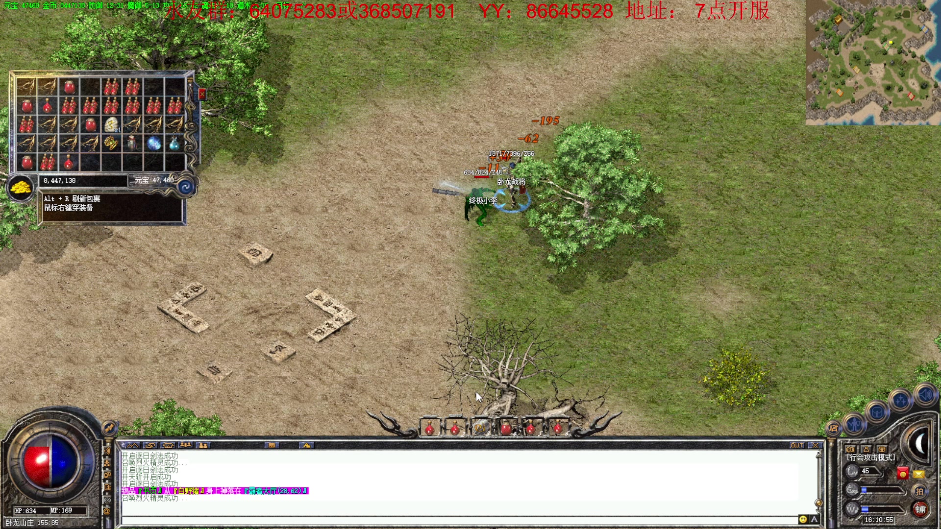 【2023-03-10 15点场】主播温州炮哥：传奇，战神+1，手机电脑互通