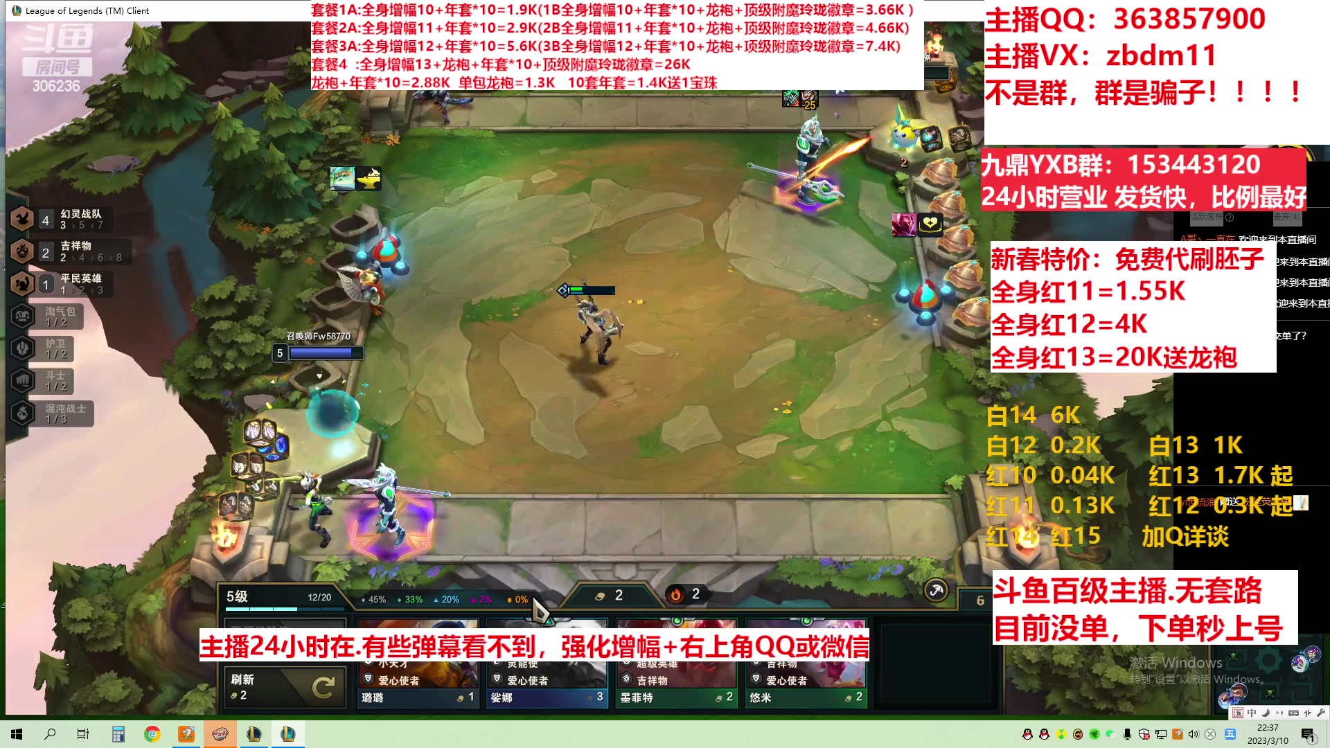 【2023-03-10 22点场】主播东门：东门：增幅强化套餐礼包