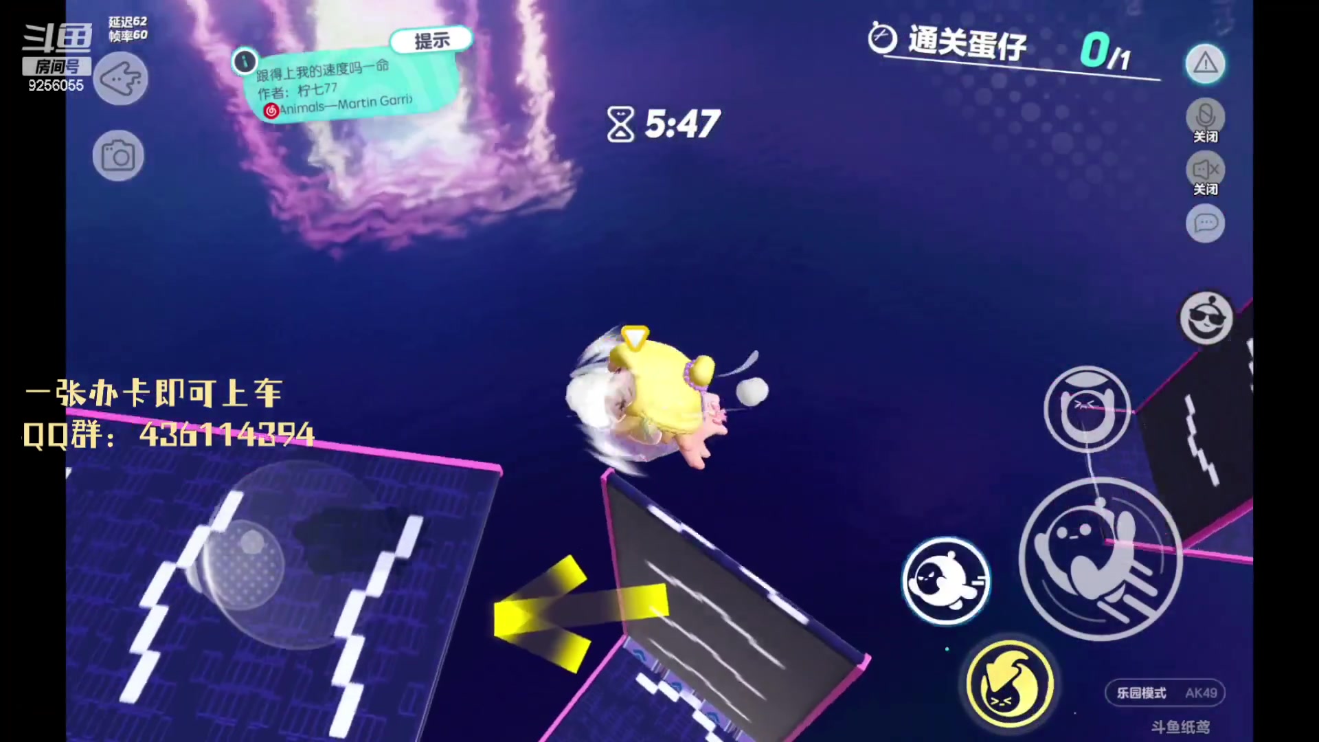 【2023-03-08 18点场】纸鸢飞路：蛋仔派对一起来玩吧