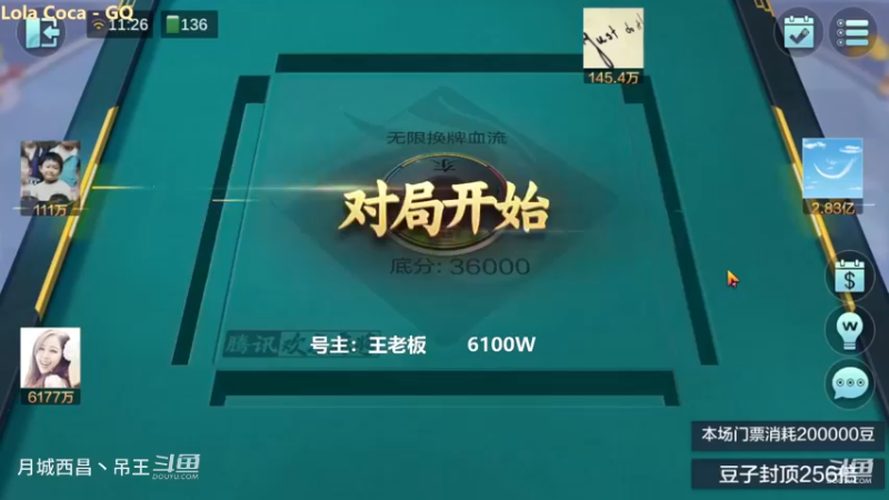 无限换牌，6100W光速抬走