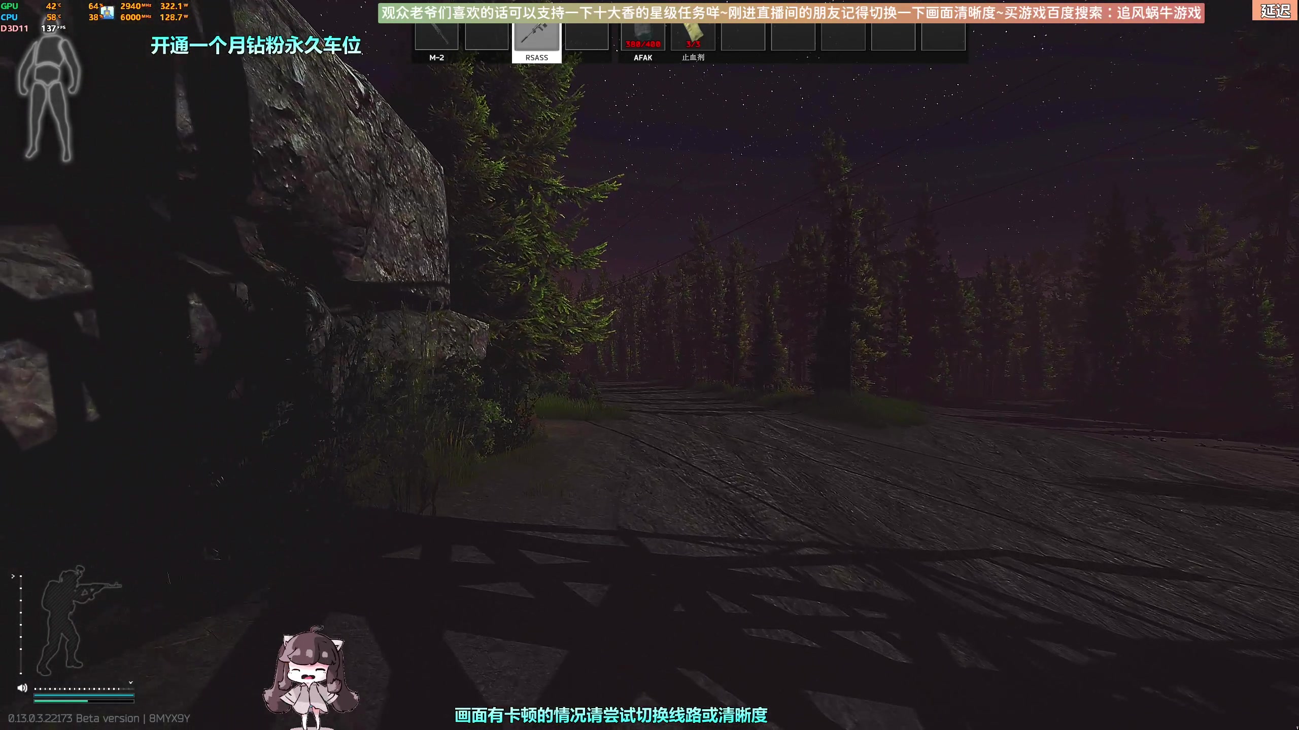 【2023-03-09 14点场】Biu十香：✨斗鱼第一画质✨钻粉永久车位✨逃离塔科夫