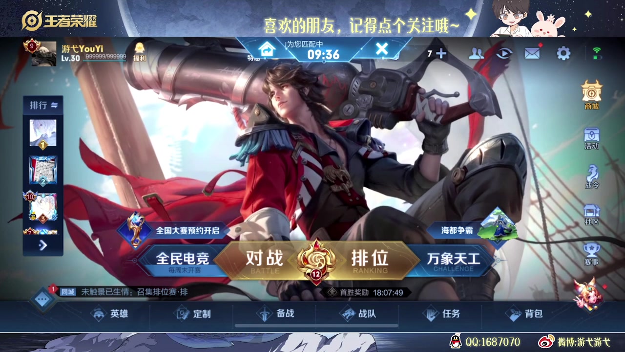 【2023-03-10 02点场】游弋：荣耀98星单排冲101星！！！