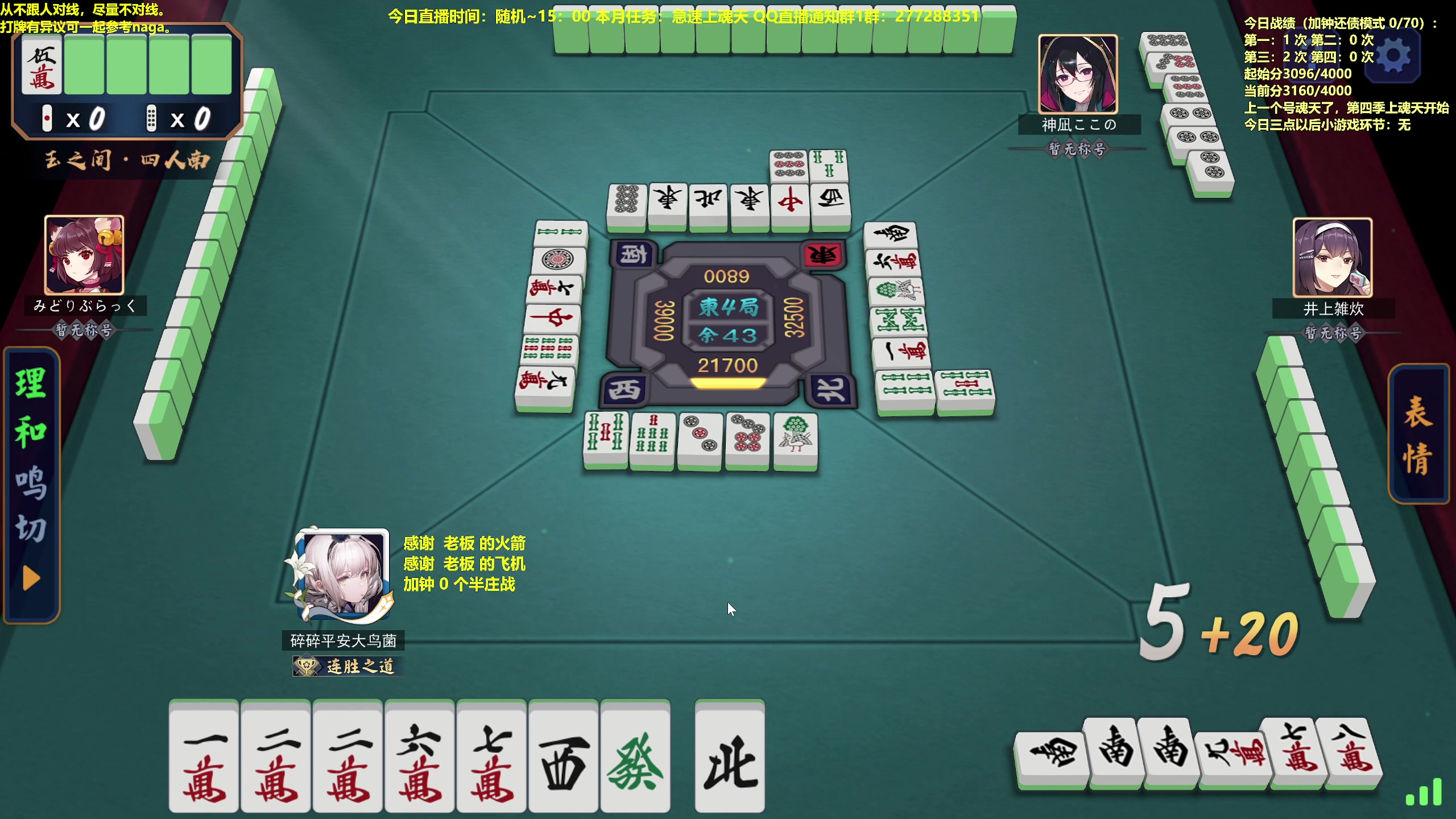 【2023-03-10 11点场】平平无奇安澜君：安澜雀魂：来了 来了