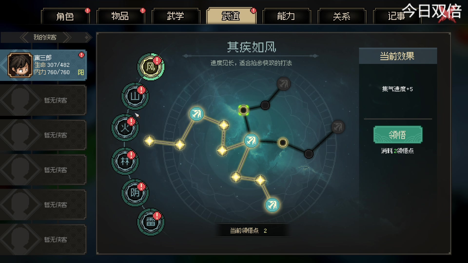 【2023-03-09 23点场】寅子：看孩子 晚点来