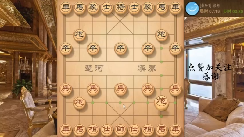 顺炮，全面控盘双车错杀，10