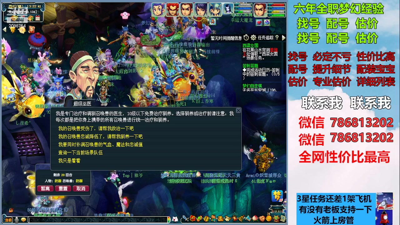 【2023-03-10 13点场】来自1995：找号主播。估号配号就是专业