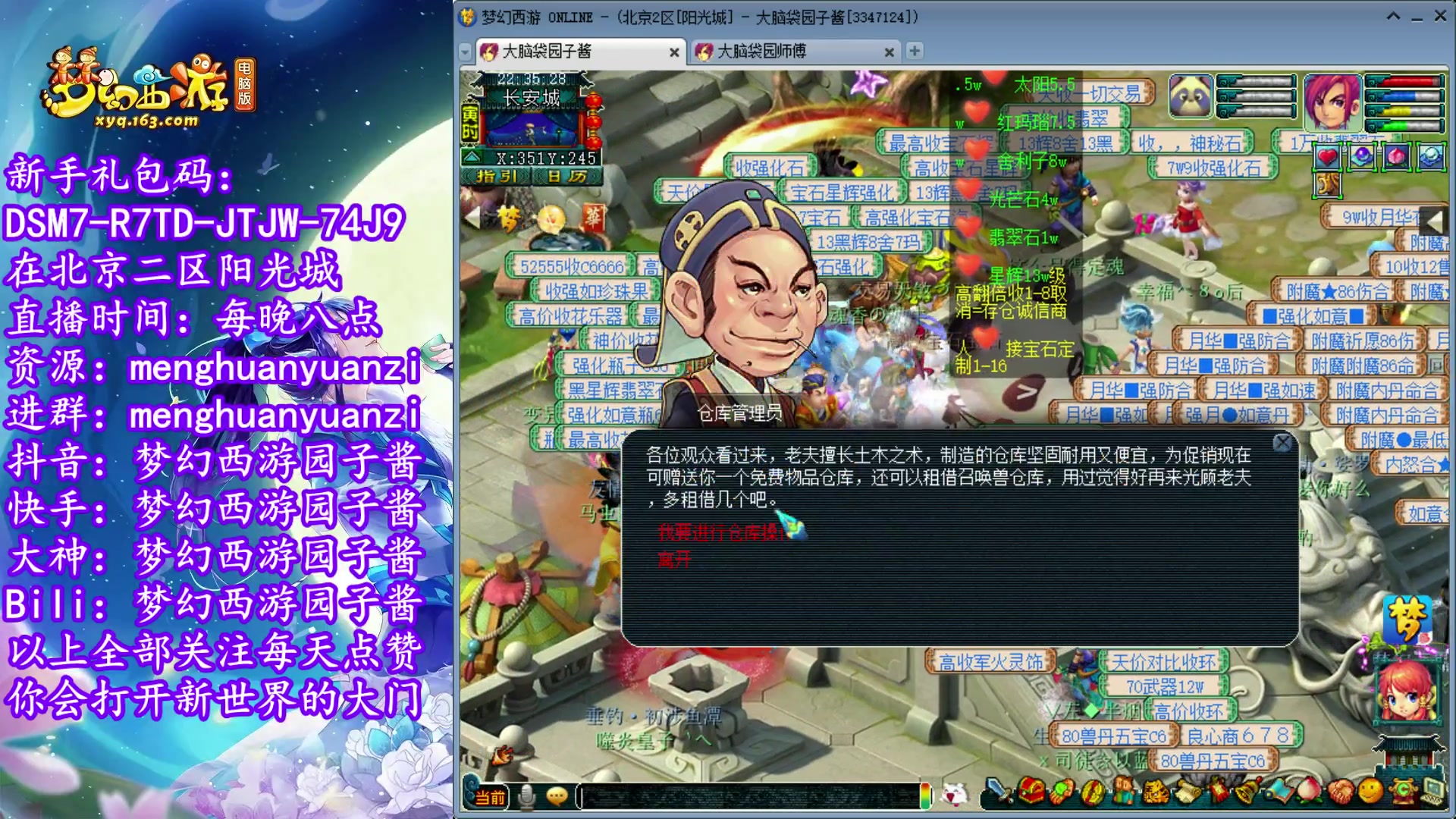 【2023-03-09 21点场】梦幻西游园子酱：全能型资源主播
