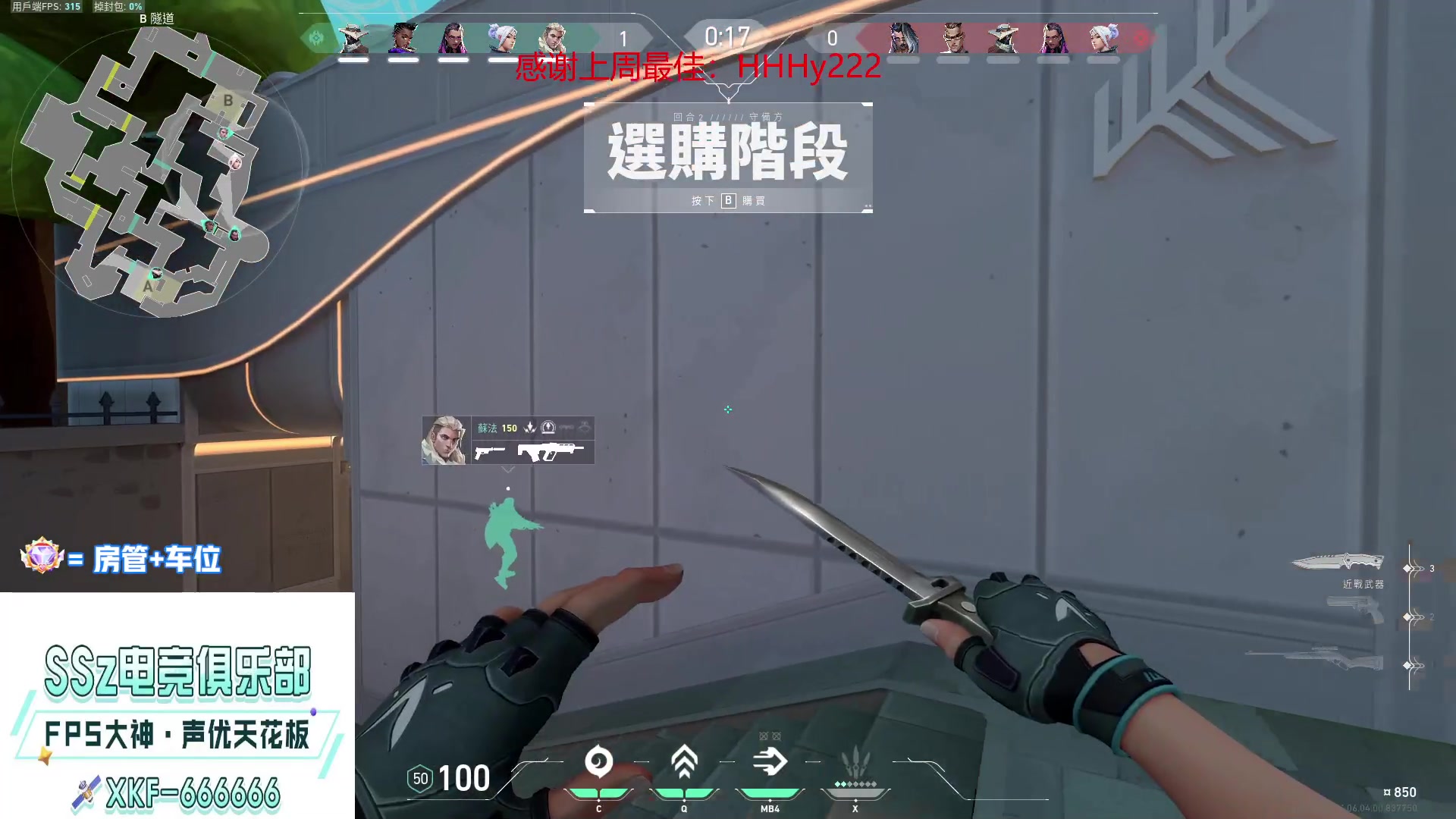 【2023-03-09 02点场】瓦罗兰特啊杰：【啊杰】：新赛季 单排冲击赋能！！！