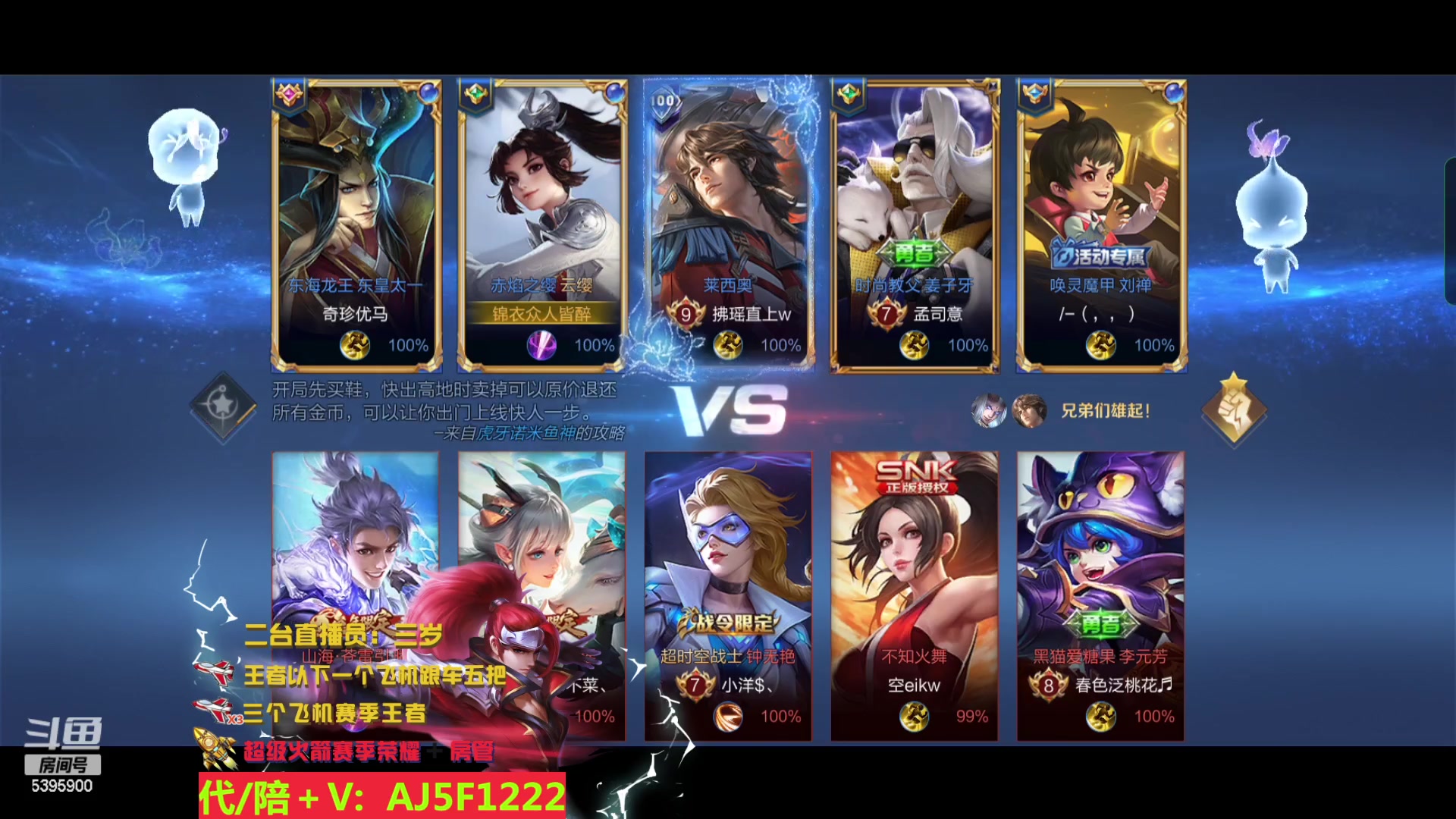 【2023-03-09 23点场】A老回：远古野王国服韩信 有车位 可直播帮打