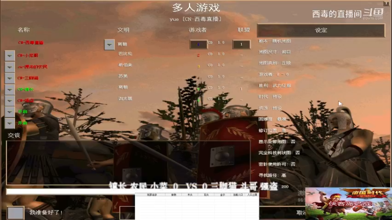 三脚猫组3：1镇长组