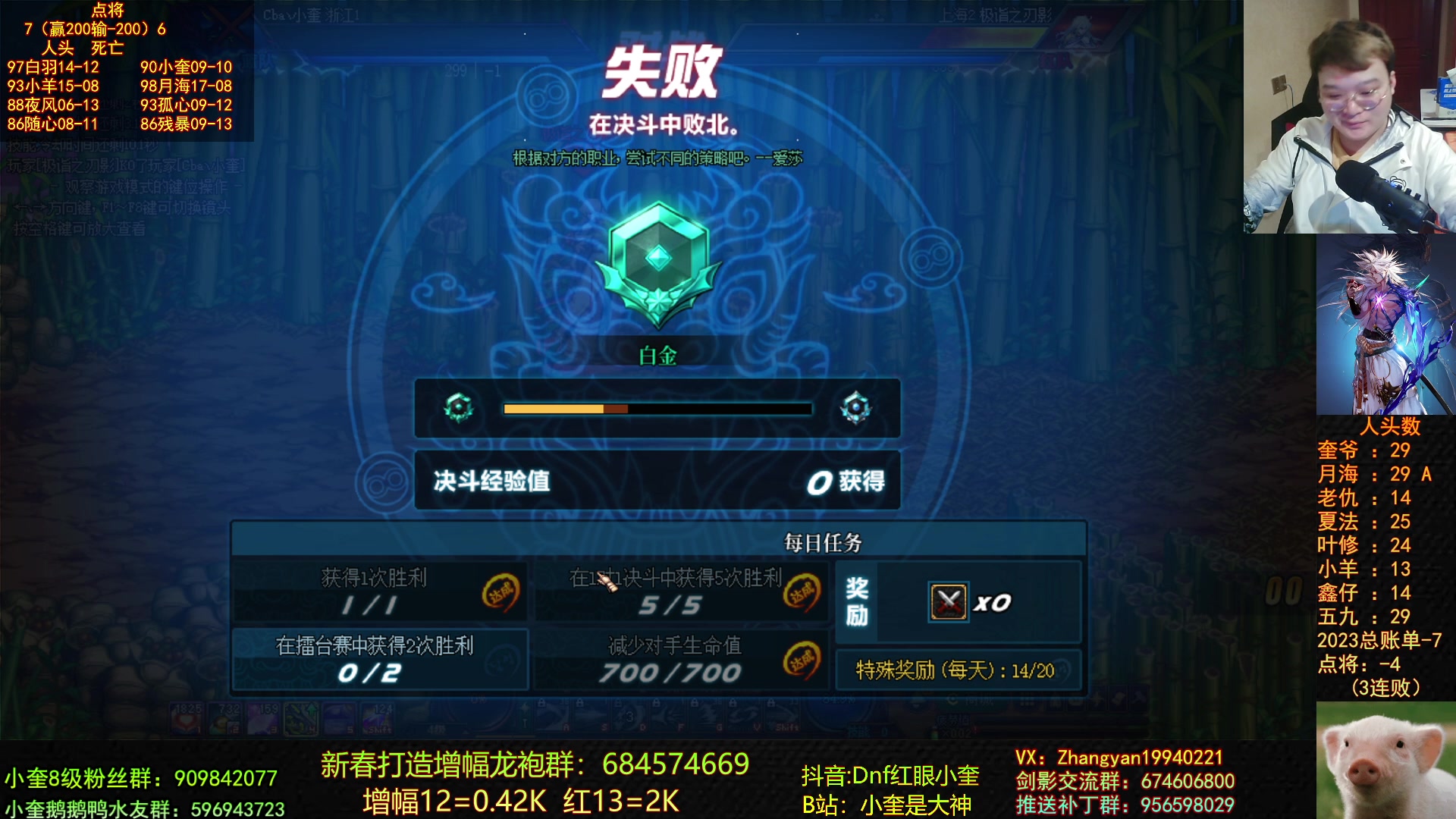 【2023-03-10 01点场】红眼小奎：顶级44+点将