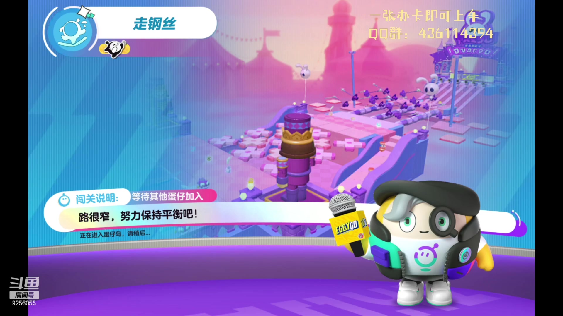 【2023-03-09 20点场】纸鸢飞路：蛋仔派对一起上凤凰