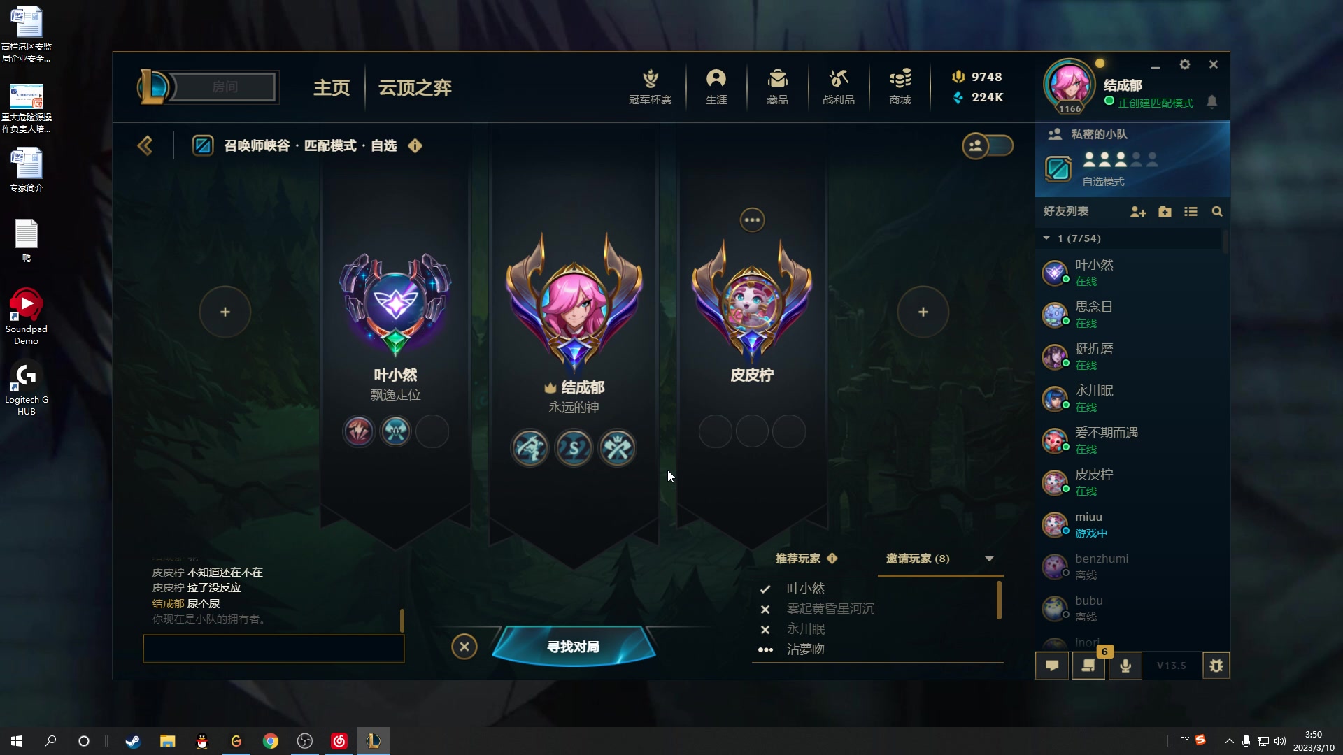 【2023-03-10 03点场】结成郁丶：致两千年后的你