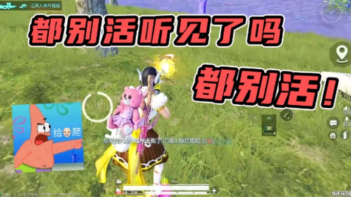 敢开嫂子的玩笑下场只有一个！