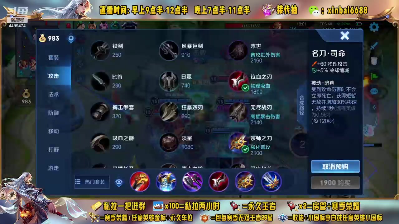 【2023-03-10 10点场】信白丶李白导师：国服李白带粉 有车位