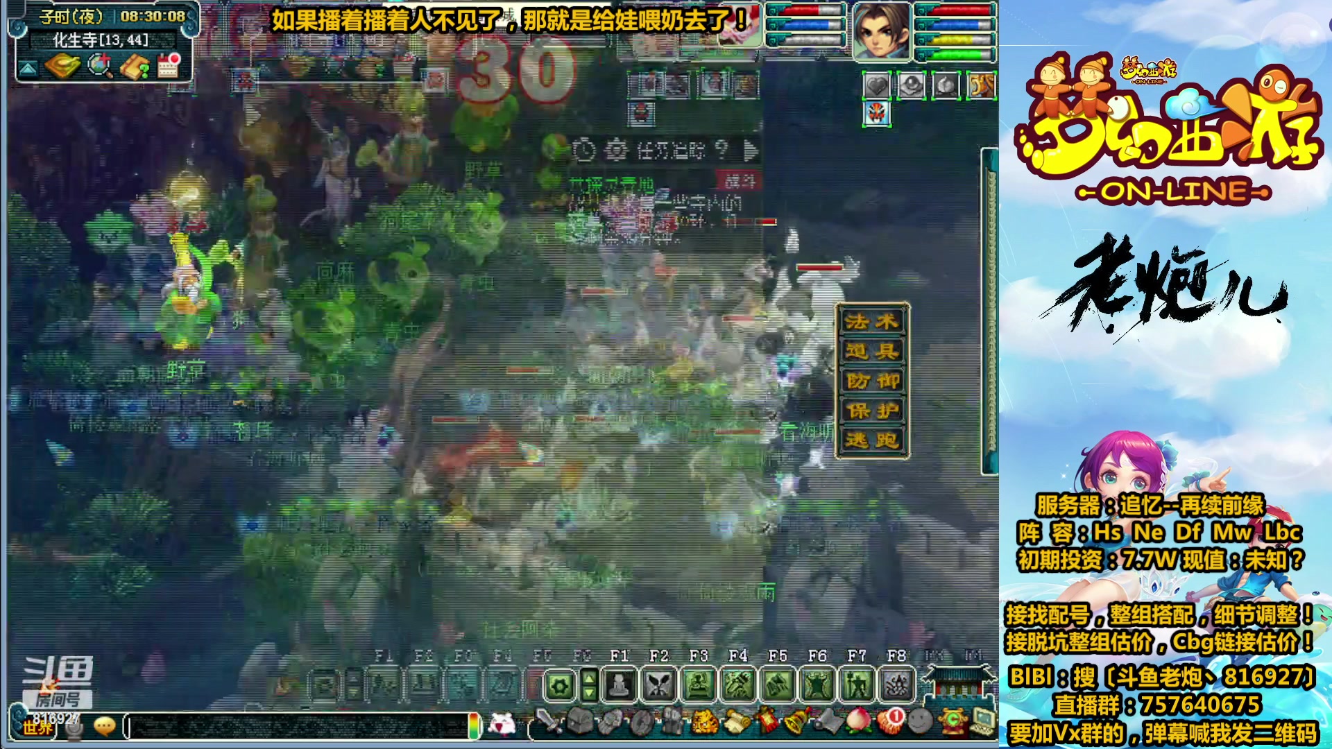 【2023-03-10 07点场】Mhxy炮哥丶：老炮：高效率175，漫漫化圣路！