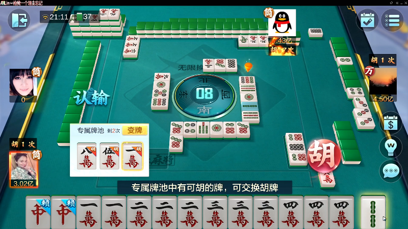 【欢乐麻将】靓旭的精彩时刻 20230310 21点场