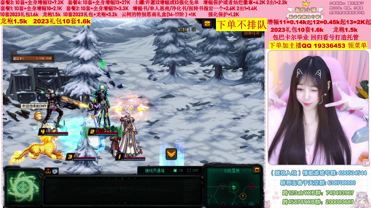 【2023-03-10 17点场】小雅妹妹m：♥️不排队巴卡尔年套增幅打造土罐碰瓷❥