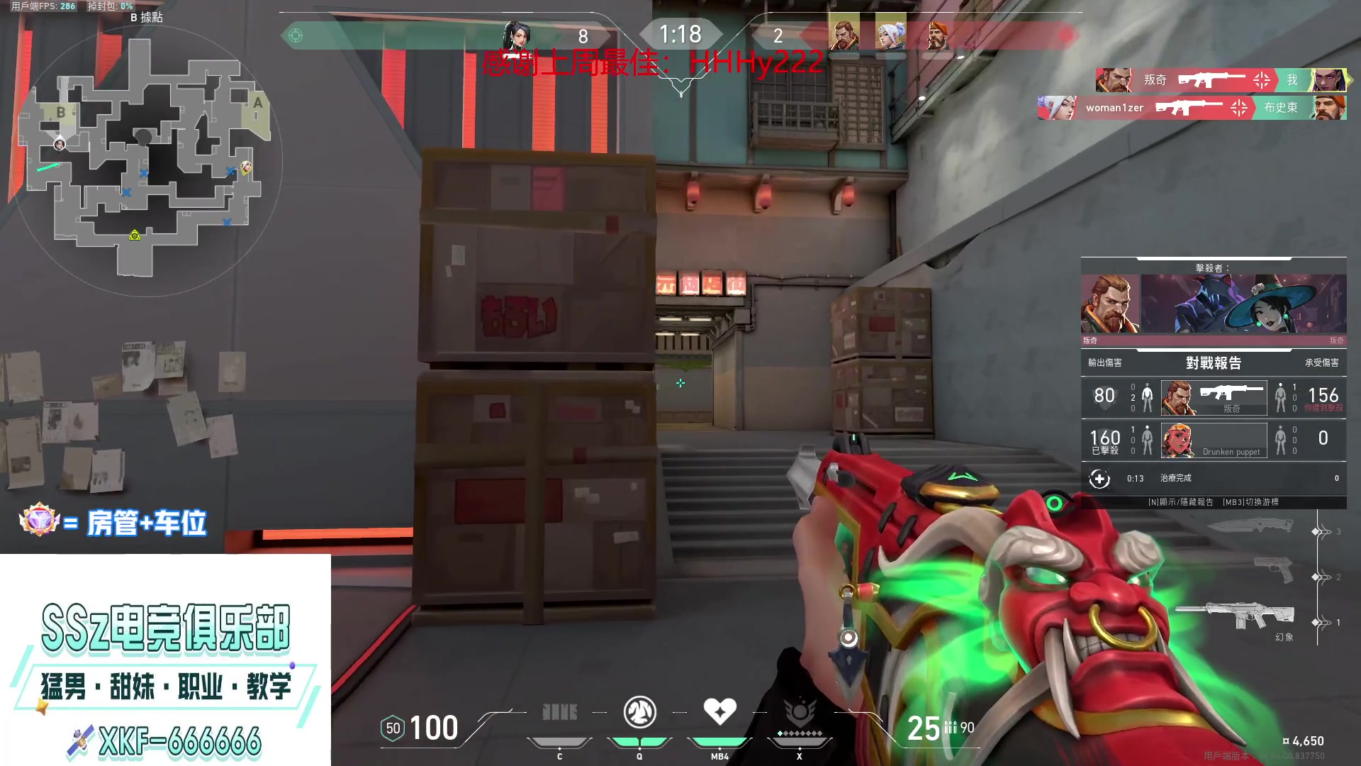 【2023-03-09 19点场】瓦罗兰特啊杰：【啊杰】：新赛季 单排冲击赋能！！！