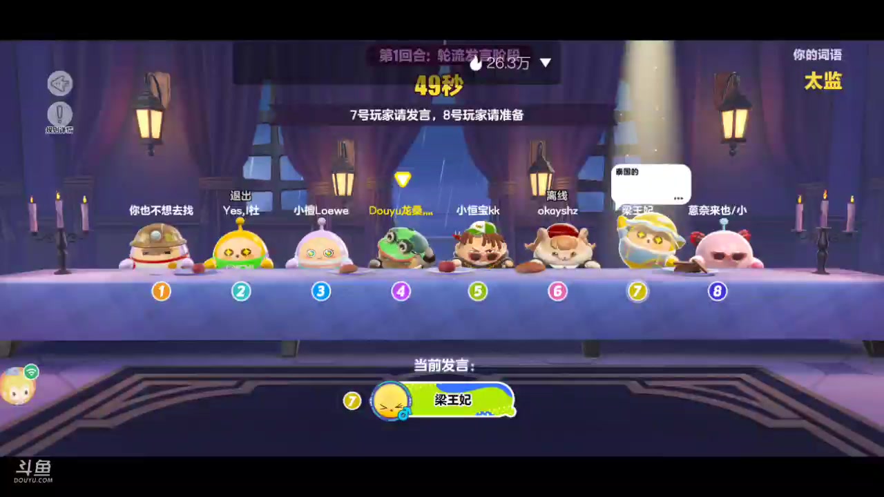 【2023-03-09 14点场】龙桑灬：蛋仔手机端开摆中~龙桑的自闭小屋