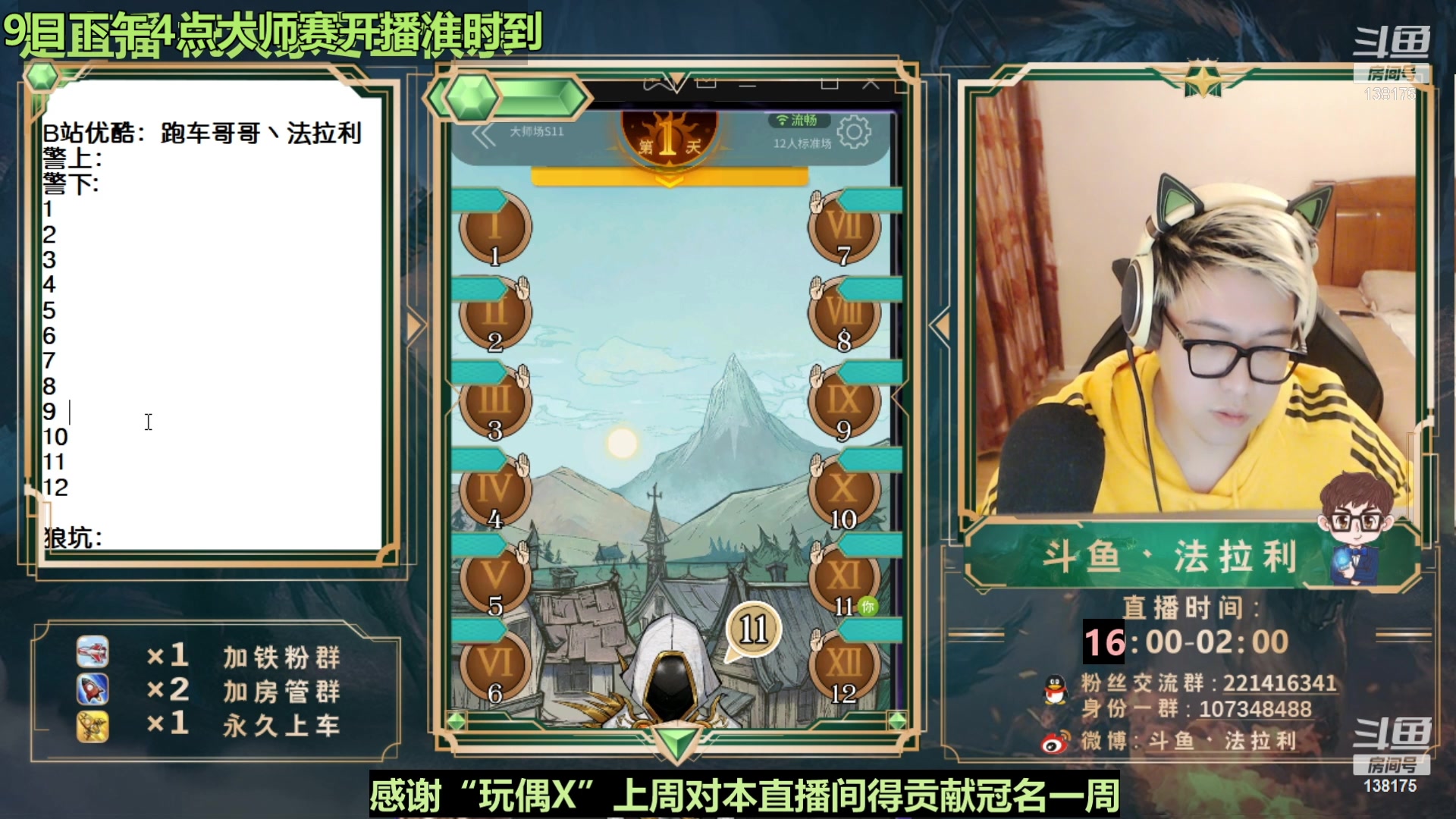 【2023-03-10 02点场】法拉利的直播间：狼人杀排位赛：把把裸点四狼