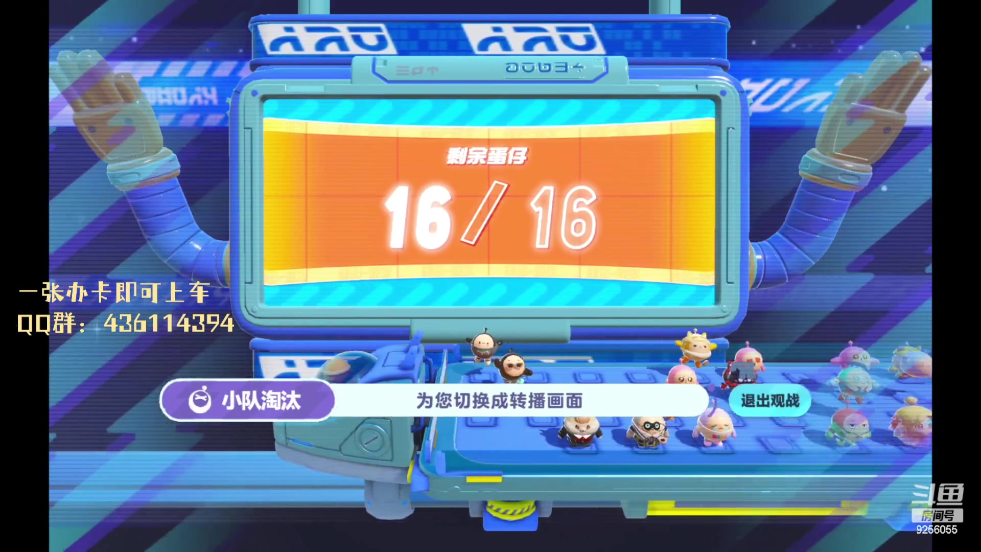 【2023-03-09 09点场】纸鸢飞路：蛋仔派对一起来玩吧