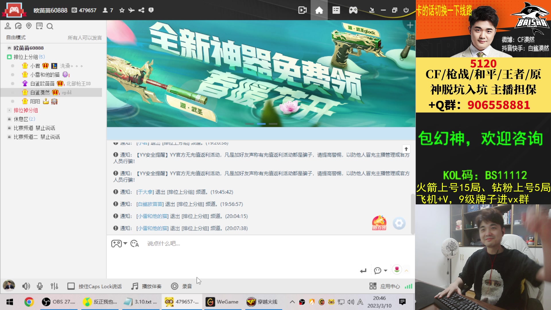 【2023-03-10 20点场】白鲨漠然Moran：岁月漫长，欢迎来访。