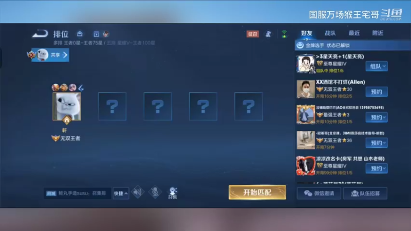 6万场孙悟空细节教学13