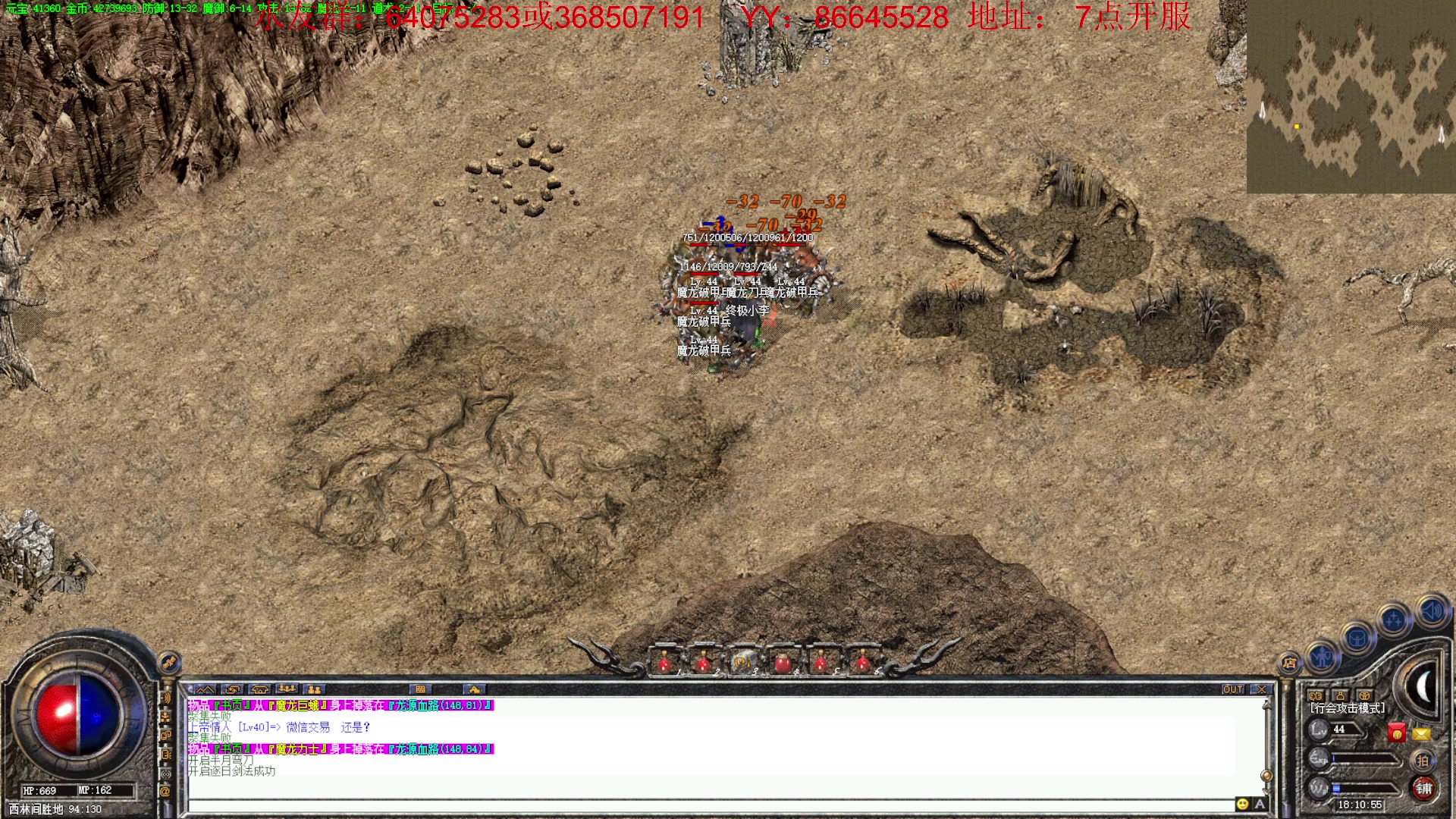 【2023-03-10 17点场】主播温州炮哥：传奇，战神+1，手机电脑互通