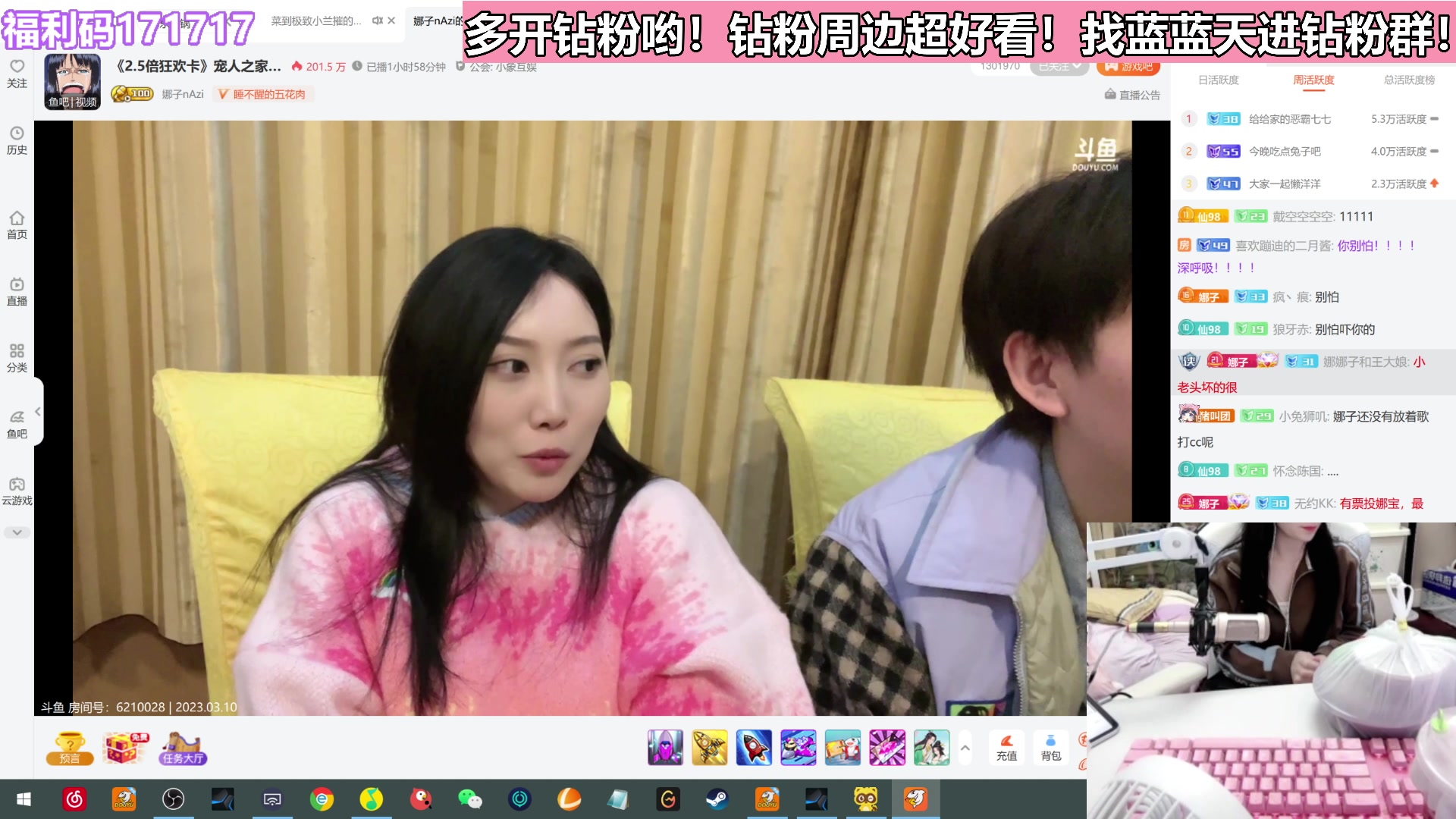 【2023-03-10 20点场】若若跑的贼快：晚上好，美女来也！