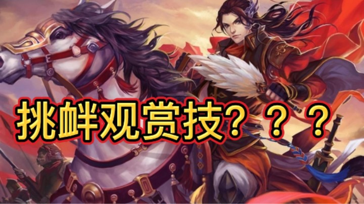 BBD解说三国杀国战 界限突破 切勿手贱