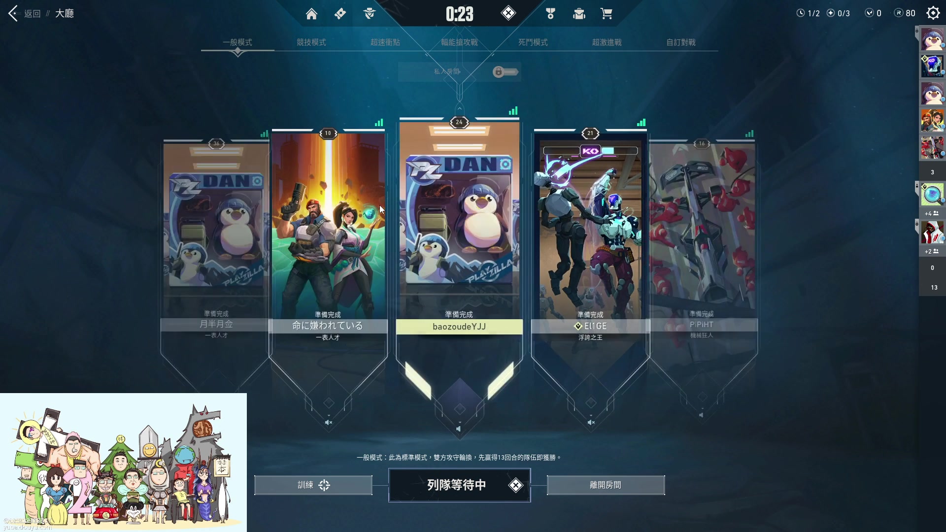 【2023-03-10 21点场】暴走的银剑君丶：银剑君：你们的皇帝回来了！`