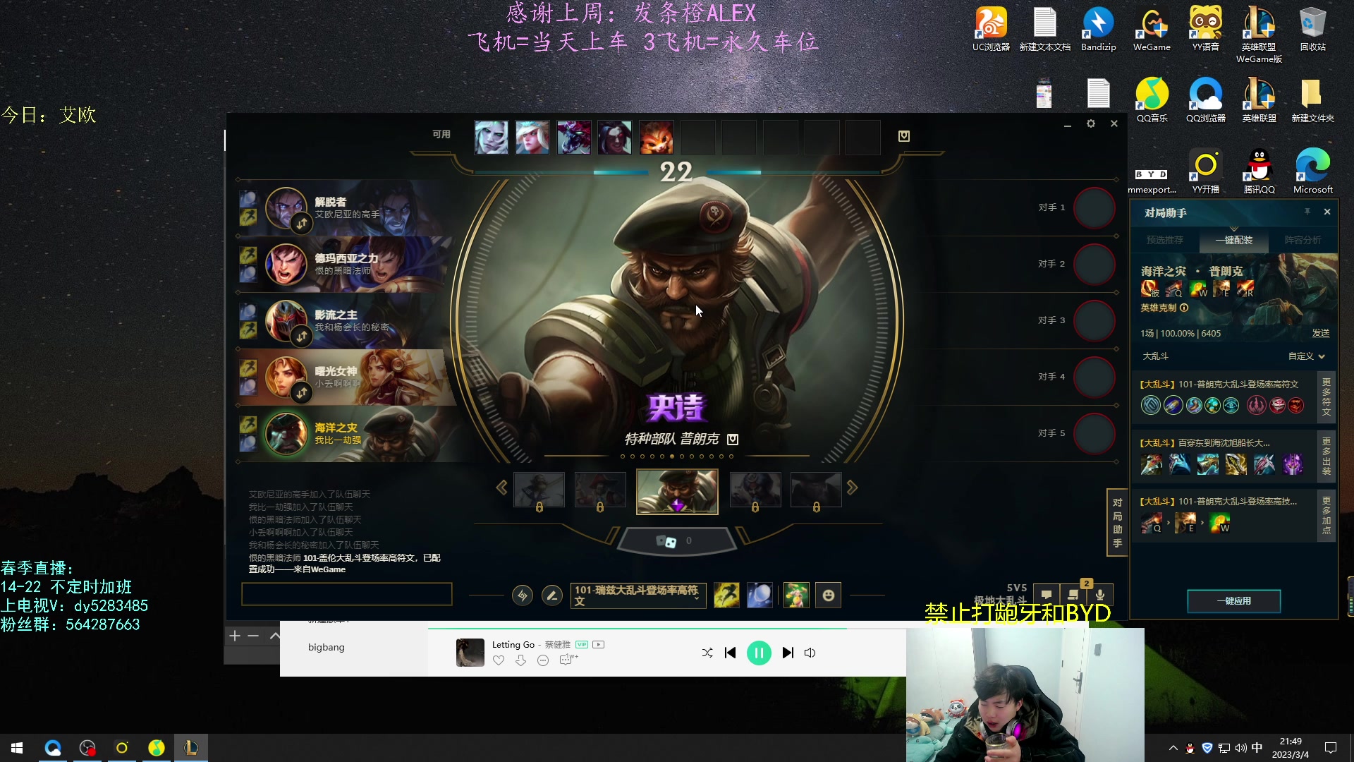 【2023-03-04 21点场】小阿超ccc：乱斗天才~有车位速！欢乐今宵~