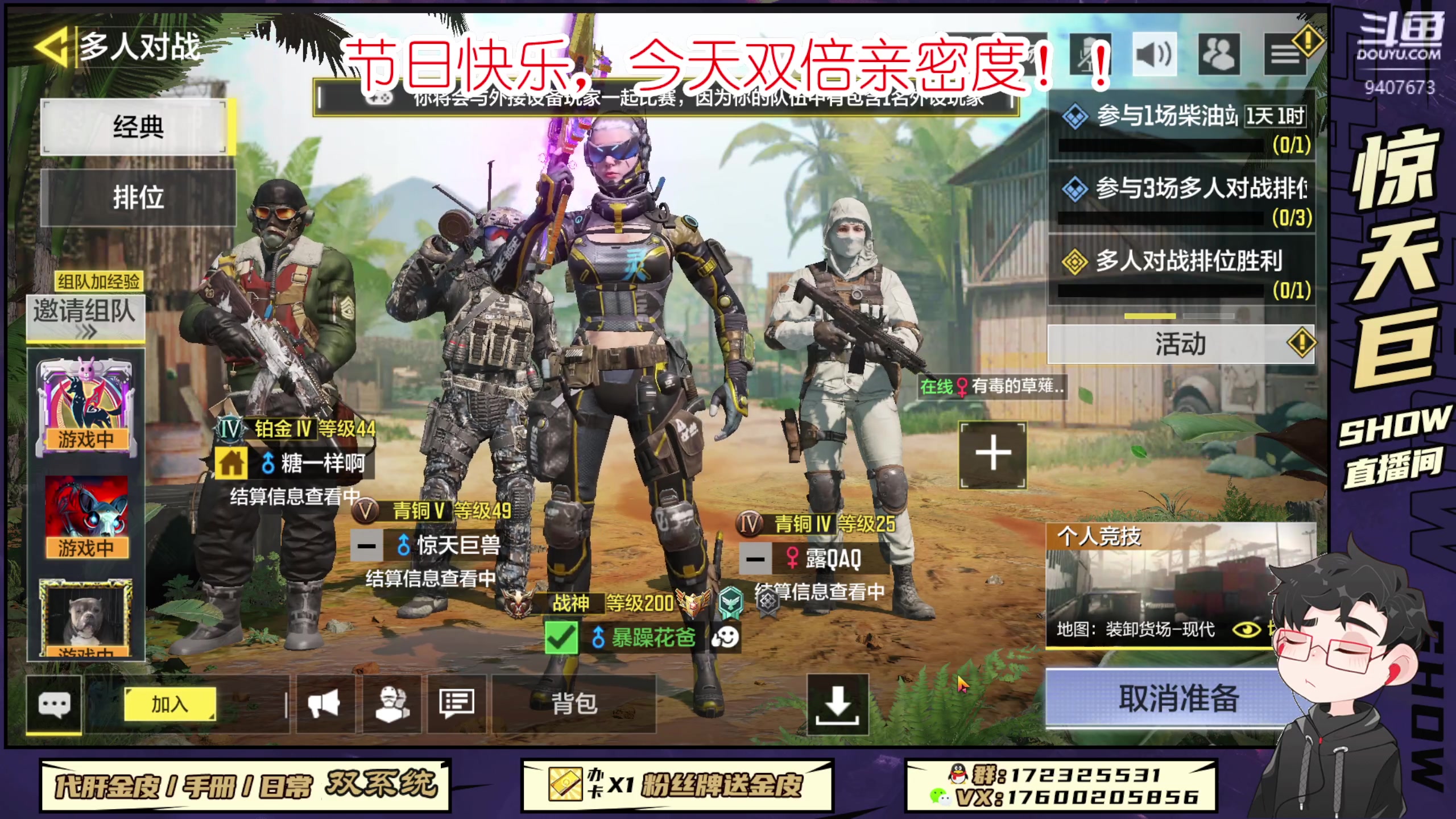 【2023-03-08 21点场】巨兽SHOW：安静的下午茶时光