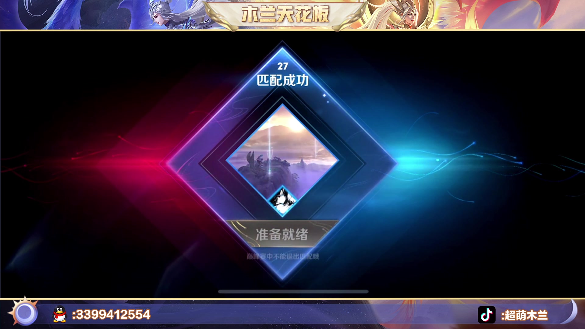 【2023-03-09 20点场】超萌木兰：百评小木兰冲第一