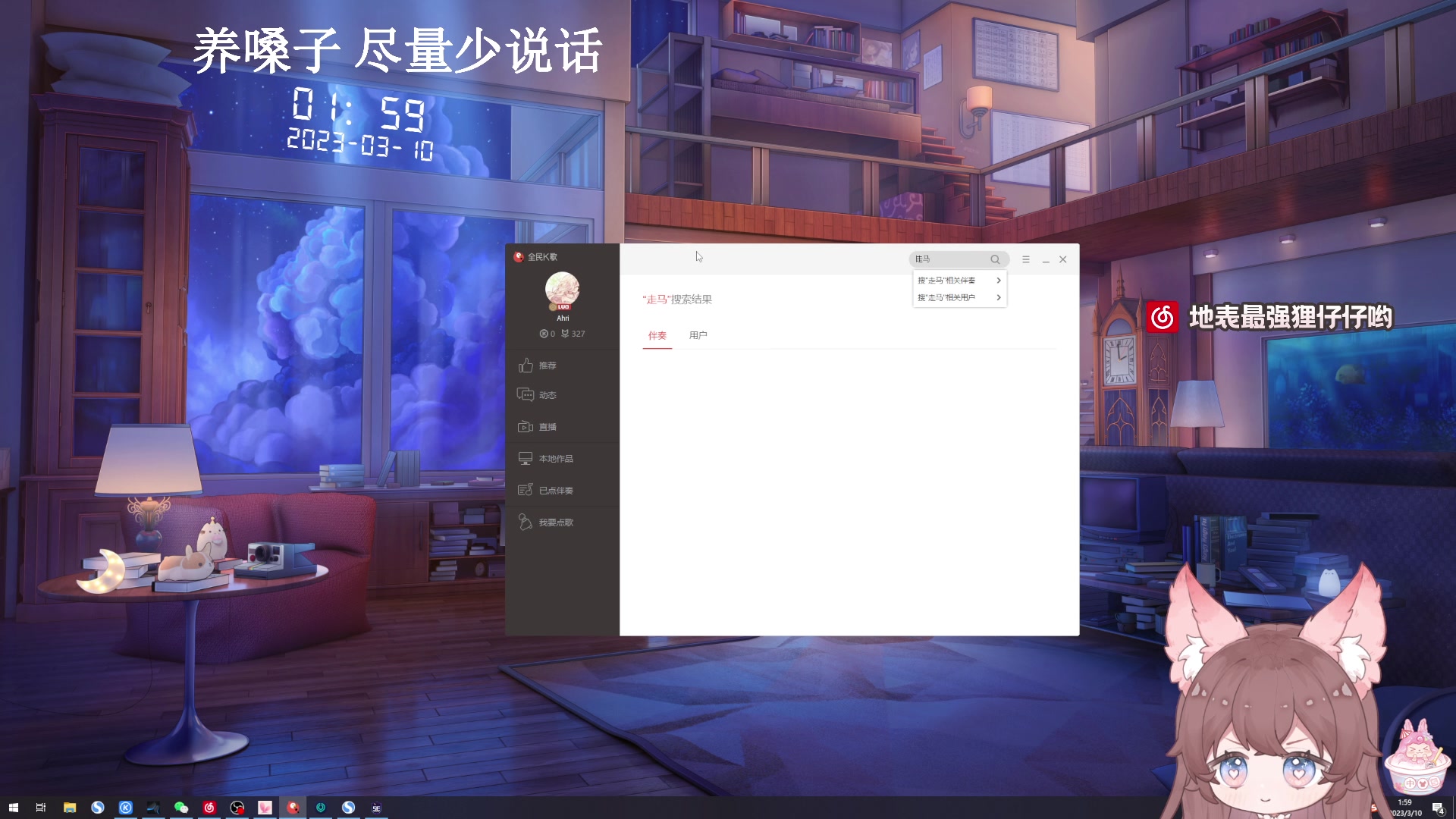 【2023-03-10 01点场】地表最强狸仔仔哟：【音效飞机2倍】可可爱爱瓦妹来啦