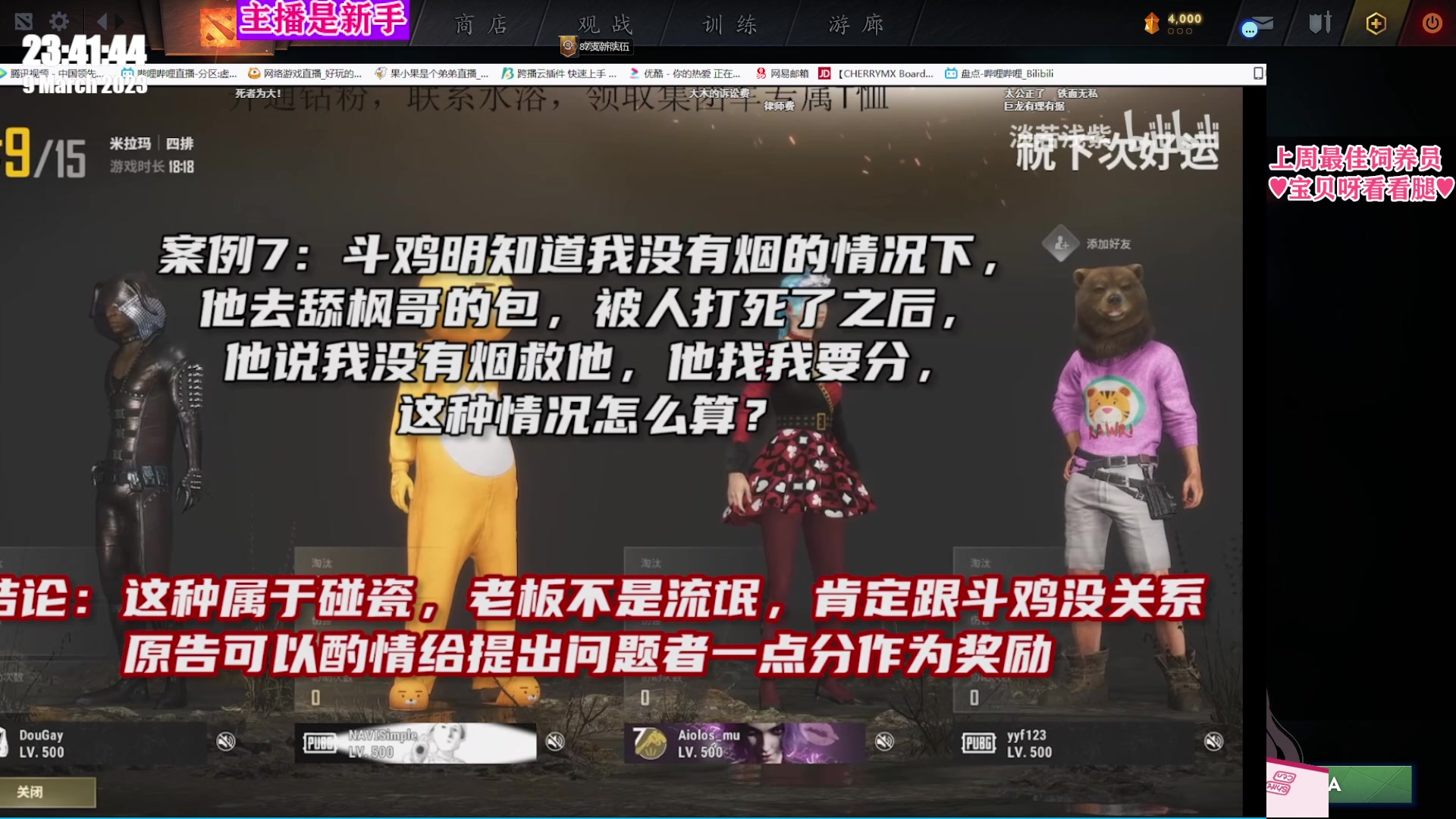 【2023-03-09 23点场】果小果是个弟弟：果小果：DOTA2