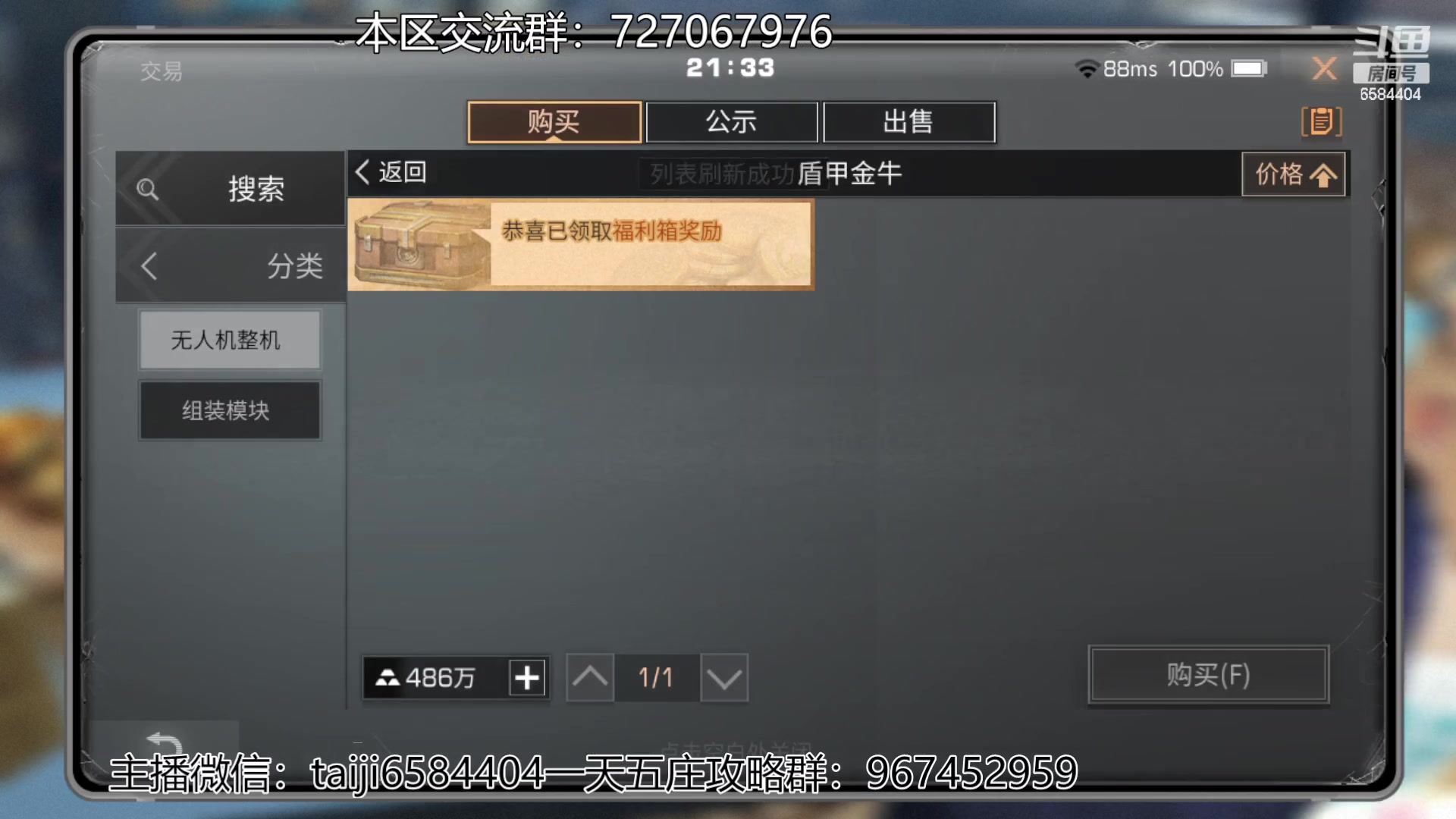 【2023-03-10 21点场】中华田园冯太极：高校80层前办卡上号