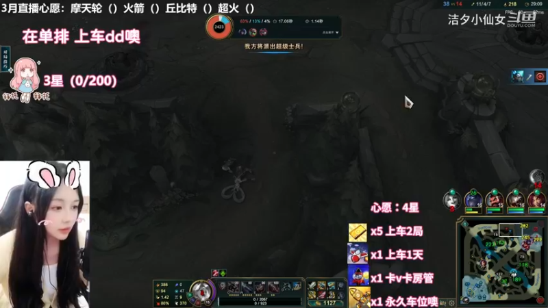 【英雄联盟】洁夕小仙女的精彩时刻 20230310 12点场(6)